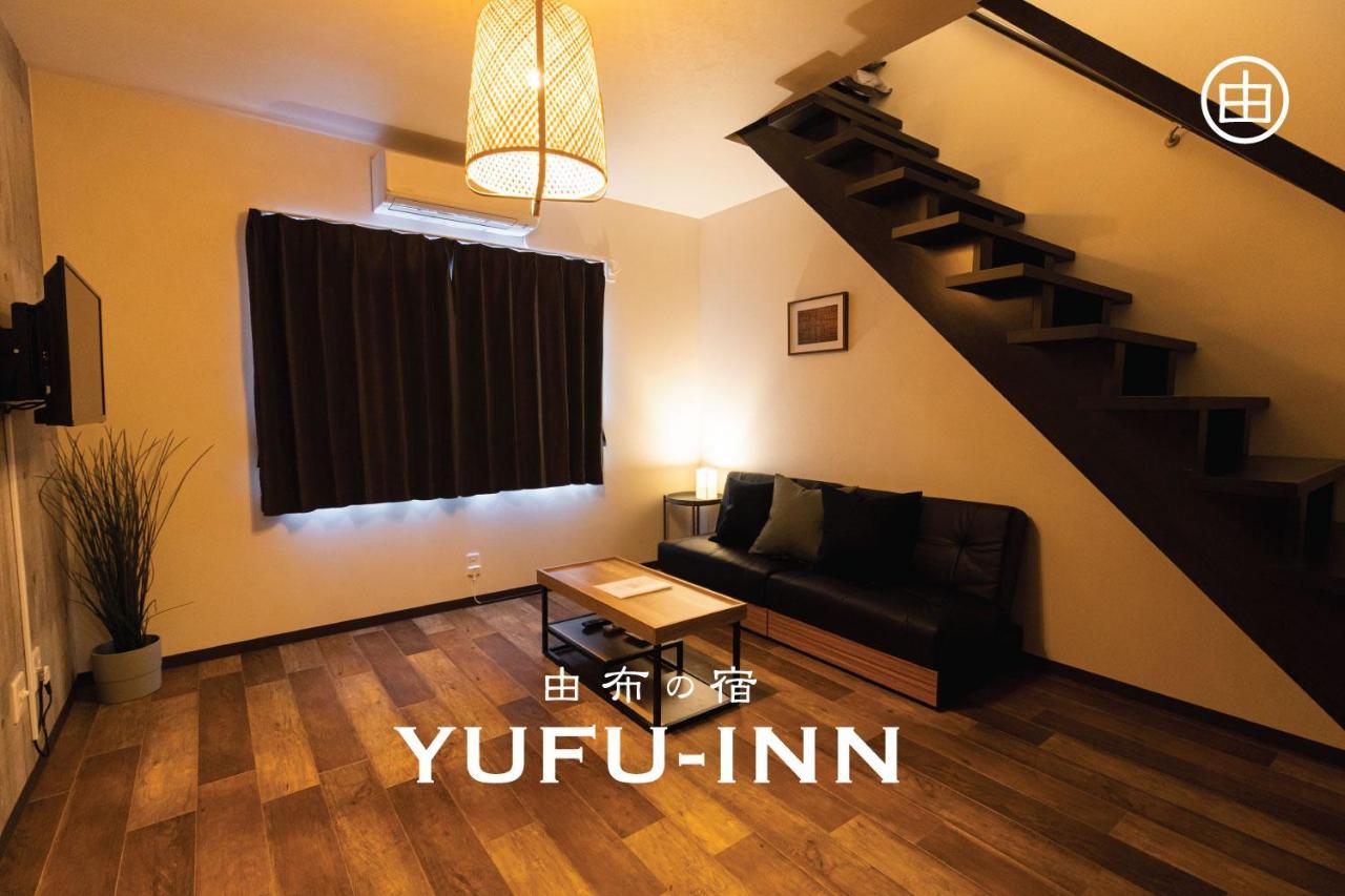 Yufu-Inn プライベートな露天風呂付き-由布院駅徒歩2分-最大8名宿泊可能 Bagian luar foto