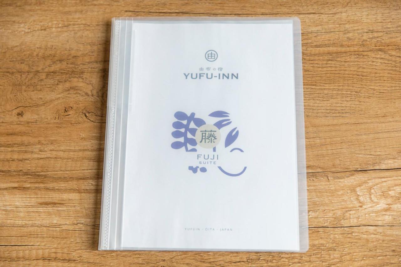 Yufu-Inn プライベートな露天風呂付き-由布院駅徒歩2分-最大8名宿泊可能 Bagian luar foto